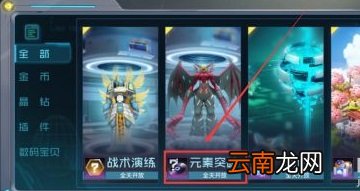 数码宝贝新世纪元素突破是什么 元素突破怎么自动挑战