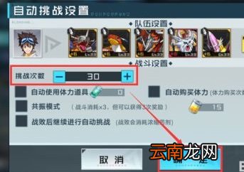 数码宝贝新世纪元素突破是什么 元素突破怎么自动挑战