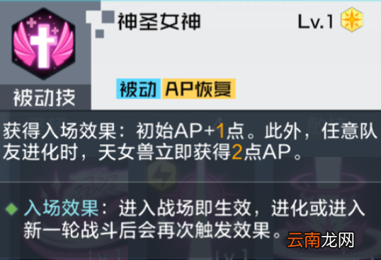 数码宝贝新世纪天女兽怎么样 数码宝贝天女兽值得培养吗