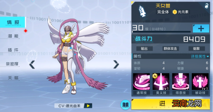 数码宝贝新世纪天女兽怎么样 数码宝贝天女兽值得培养吗