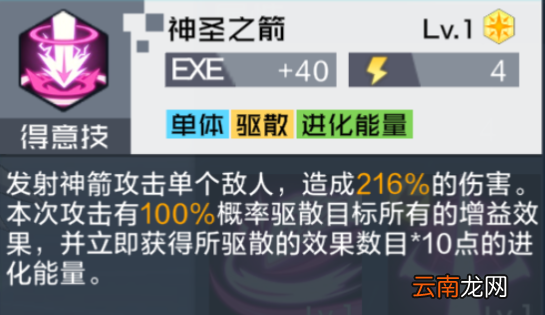 数码宝贝新世纪天女兽怎么样 数码宝贝天女兽值得培养吗