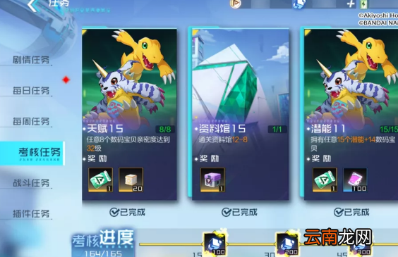 数码宝贝新世纪新手攻略 怎么获取究极体魂石