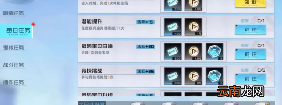 数码宝贝新世纪新手攻略 怎么获取究极体魂石