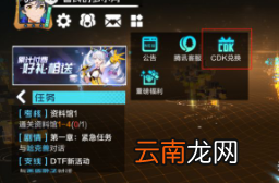 数码宝贝新世纪TapTap礼包怎么兑换 礼包码兑换指南
