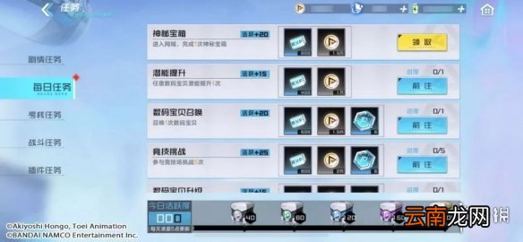 数码宝贝新世纪召唤卷怎么获得 数码宝贝新世纪召唤卷获取方法分享