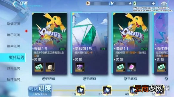 数码宝贝新世纪召唤卷怎么获得 数码宝贝新世纪召唤卷获取方法分享