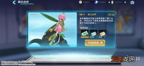 数码宝贝新世纪召唤卷怎么获得 数码宝贝新世纪召唤卷获取方法分享