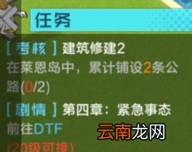 数码宝贝新世纪怎么铺设公路 建筑修建任务攻略