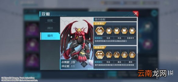 数码宝贝新世纪插件系统怎么玩 数码宝贝新世纪插件玩法攻略
