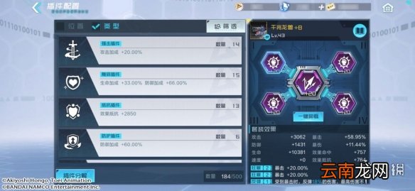 数码宝贝新世纪插件系统怎么玩 数码宝贝新世纪插件玩法攻略