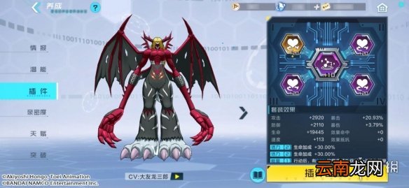 数码宝贝新世纪插件系统怎么玩 数码宝贝新世纪插件玩法攻略