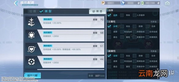 数码宝贝新世纪插件系统怎么玩 数码宝贝新世纪插件玩法攻略