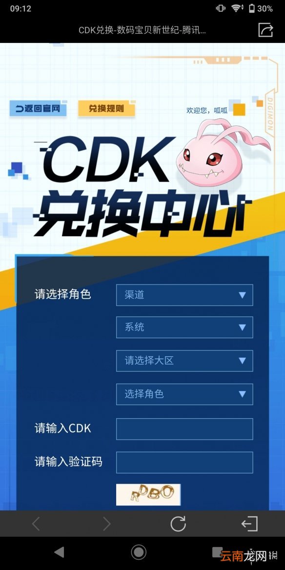 数码宝贝新世纪taptap礼包码怎么使用 数码宝贝新世纪taptap礼包CDK兑换教程