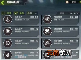 数码宝贝新世纪插件怎么装 数码宝贝插件教程