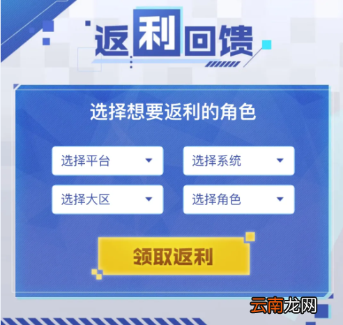 数码宝贝新世纪充值返利指引 奖励返利规则纲要