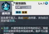 数码宝贝新世纪海天使兽怎么样 海天使兽技能介绍