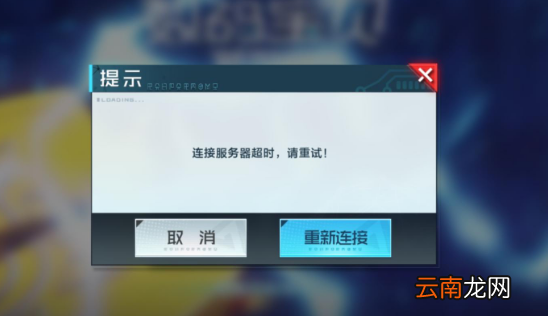数码宝贝新世纪无法登录怎么办 登录问题解决方案
