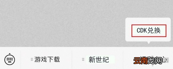 数码宝贝新世纪口令码怎么用 数码宝贝新世纪口令码使用教程指南