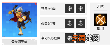 数码宝贝新世纪危险决斗副本阵容搭配危险决斗副本阵容推荐