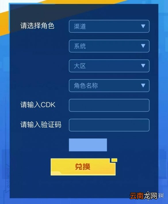 数码宝贝新世纪兑换码怎么用 数码宝贝新世纪CDK使用方法