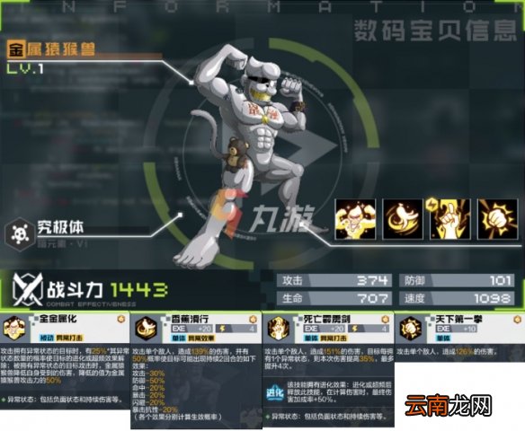 数码宝贝新世纪怎么组队 联机作战玩法介绍