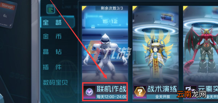 数码宝贝新世纪怎么组队 联机作战玩法介绍