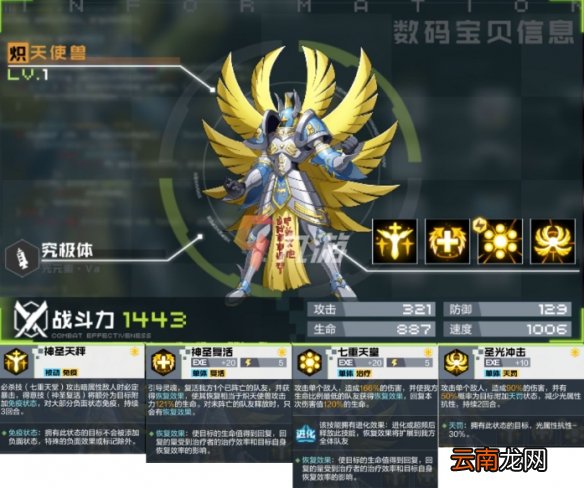 数码宝贝新世纪究极体图鉴 各类究极体图鉴一览