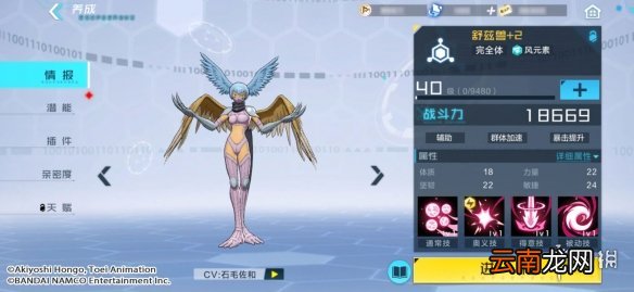 数码宝贝新世纪怎么养成 养成常见问题解答汇总