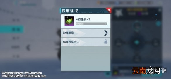 数码宝贝新世纪怎么养成 养成常见问题解答汇总