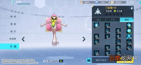 数码宝贝新世纪怎么养成 养成常见问题解答汇总