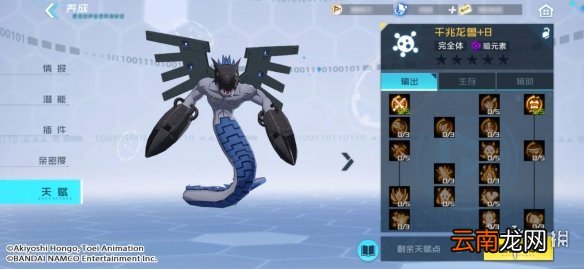 数码宝贝新世纪怎么养成 养成常见问题解答汇总