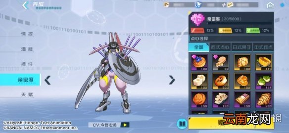 数码宝贝新世纪怎么养成 养成常见问题解答汇总