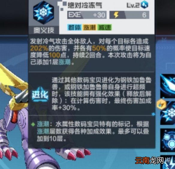 数码宝贝新世纪水属性阵容怎么组 数码宝贝新世纪水属性阵容推荐