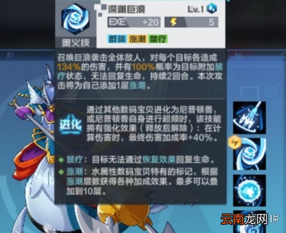 数码宝贝新世纪水属性阵容怎么组 数码宝贝新世纪水属性阵容推荐