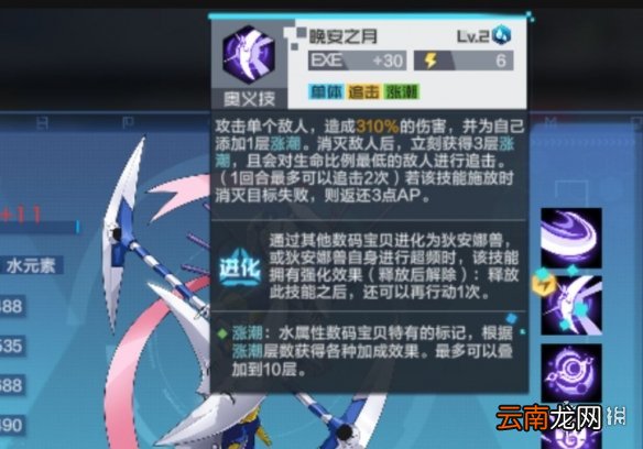 数码宝贝新世纪水属性阵容怎么组 数码宝贝新世纪水属性阵容推荐