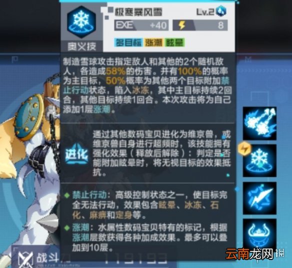 数码宝贝新世纪水属性阵容怎么组 数码宝贝新世纪水属性阵容推荐