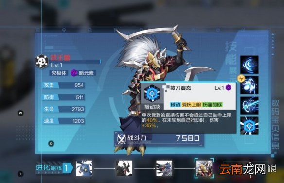 数码宝贝新世纪PVP暗队阵容怎么组 数码宝贝新世纪PVP暗队阵容推荐
