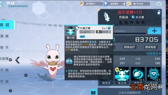 数码宝贝新世纪PVP暗队阵容怎么组 数码宝贝新世纪PVP暗队阵容推荐