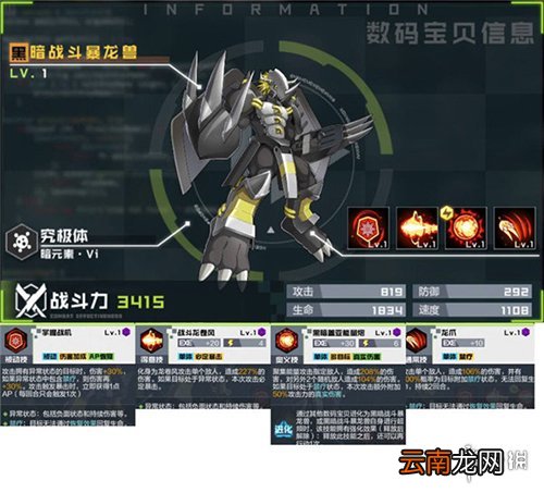 数码宝贝新世纪PVP暗队阵容怎么组 数码宝贝新世纪PVP暗队阵容推荐