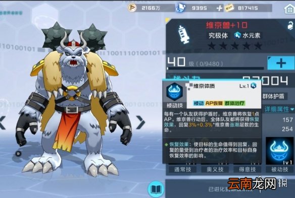 数码宝贝新世纪PVP暗队阵容怎么组 数码宝贝新世纪PVP暗队阵容推荐