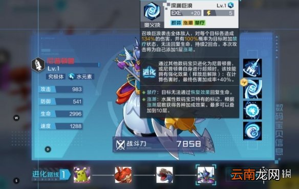 数码宝贝新世纪PVP暗队阵容怎么组 数码宝贝新世纪PVP暗队阵容推荐