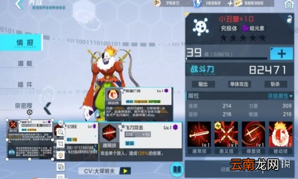 数码宝贝新世纪小丑皇值得练吗 数码宝贝新世纪小丑皇培养攻略