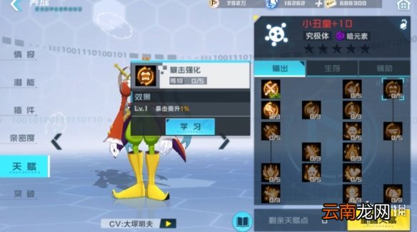 数码宝贝新世纪小丑皇值得练吗 数码宝贝新世纪小丑皇培养攻略