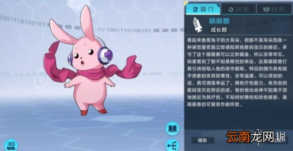 数码宝贝新世纪阵容如何快速成型 数码宝贝新世纪新手开荒阵容攻略