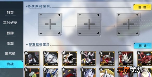 数码宝贝新世纪插件怎么培养 数码宝贝新世纪插件本攻略心得