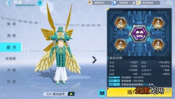 数码宝贝新世纪插件怎么培养 数码宝贝新世纪插件本攻略心得