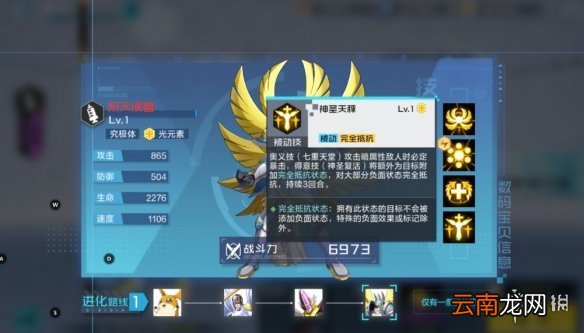 数码宝贝新世纪灼烧队怎么组 数码宝贝新世纪灼烧队阵容介绍