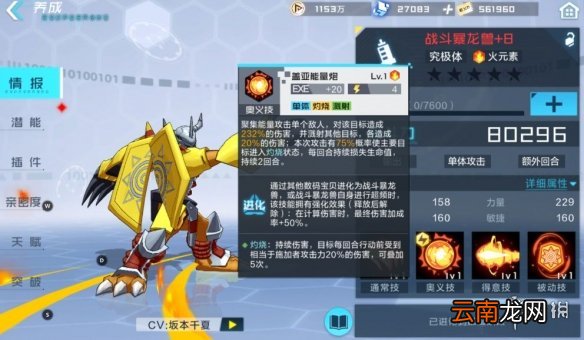 数码宝贝新世纪灼烧队怎么组 数码宝贝新世纪灼烧队阵容介绍
