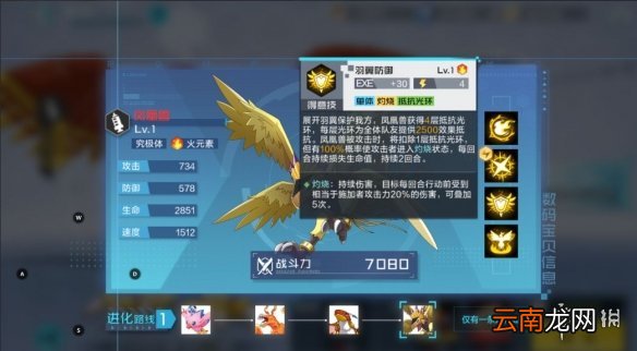 数码宝贝新世纪灼烧队怎么组 数码宝贝新世纪灼烧队阵容介绍