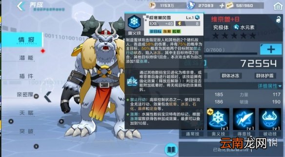 数码宝贝新世纪灼烧队怎么组 数码宝贝新世纪灼烧队阵容介绍